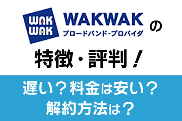 WAKWAK