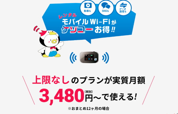 FUJI WiFi評判