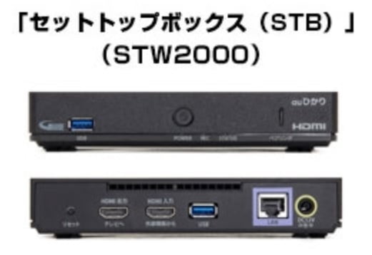 auひかりテレビがおすすめな人は？料金や視聴チャンネル等わかりやすく